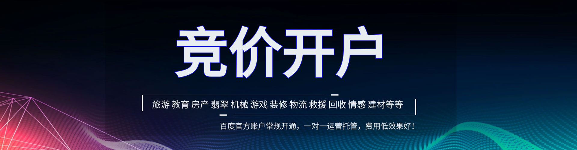 老城百度网络推广