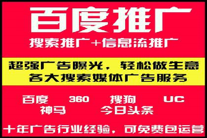 百度广告推广的创意广告形式探索